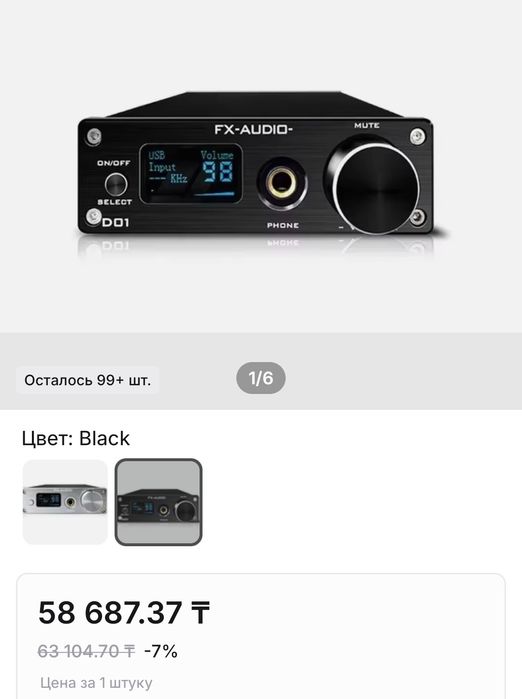 ЦАП FX-Audio D01 USB