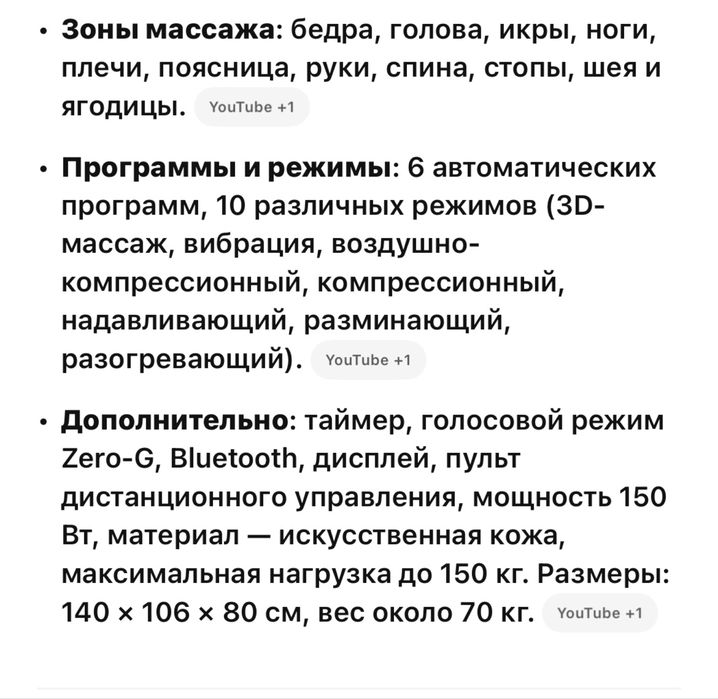 Массажное кресло Hadiya Lion
