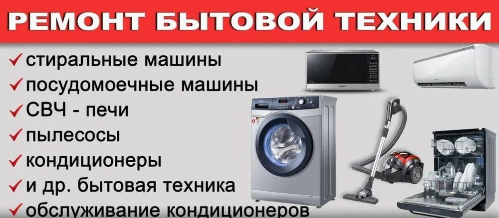 Ремонт Мультиварок. Микроволновок. Электроплит и т.д.