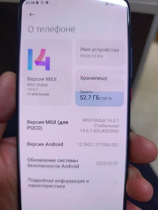 Продам POCO F2 Pro