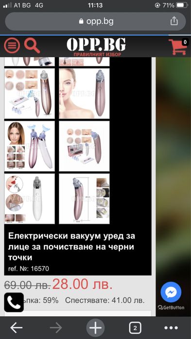 Проходилка Chipolino, уред за почистване на лице