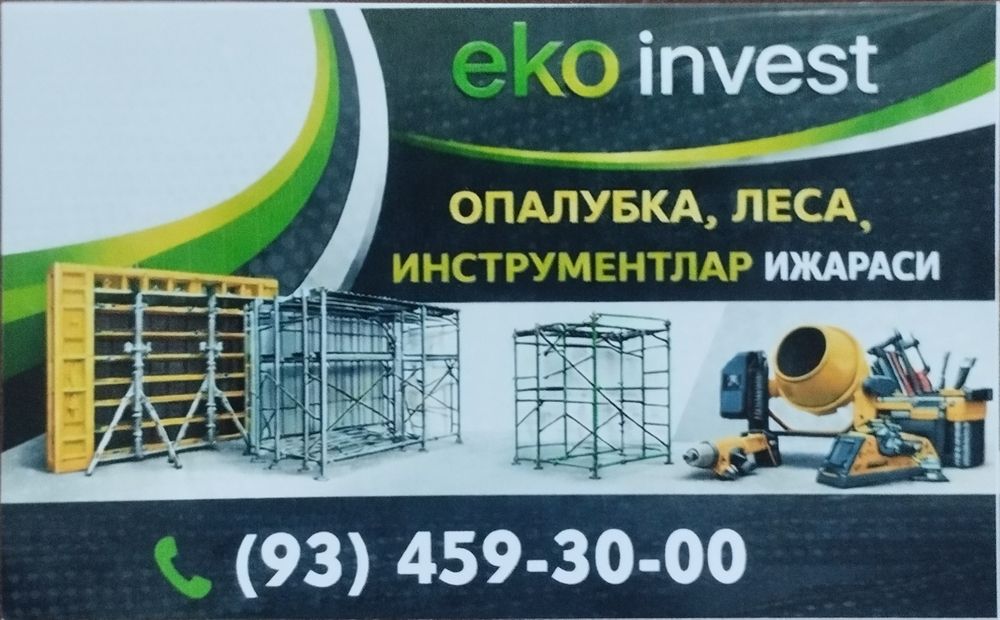 Аренда инструмента хизмати !