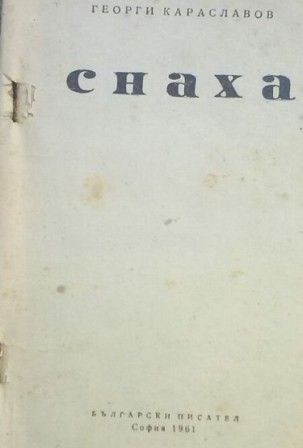 книги, книга, фантастика романи