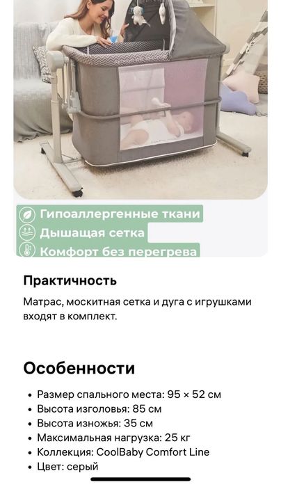 Кроватка для новорожденных