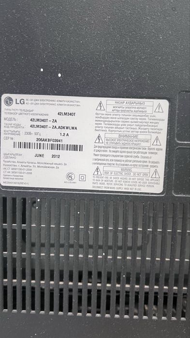Продам телевизор LG