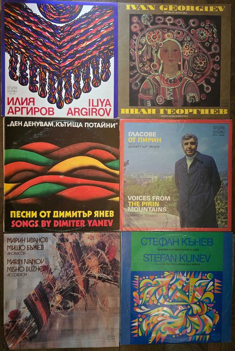 Нови   непросвирвани грамофонни плочи с народна музика 1