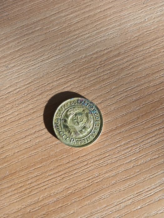 Продам Монету 1930 Года