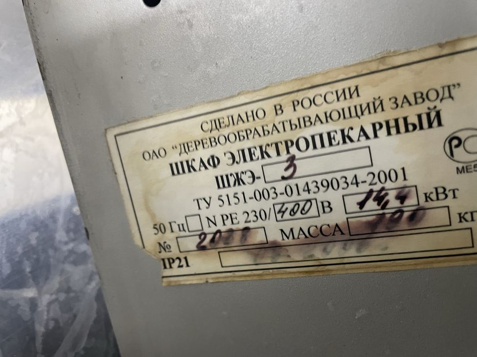 Жарочный шкаф Абат