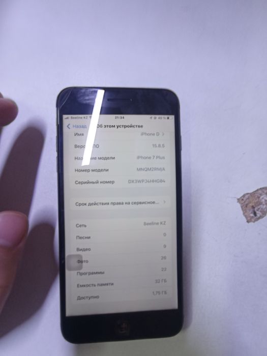Айфон7+ сатылады