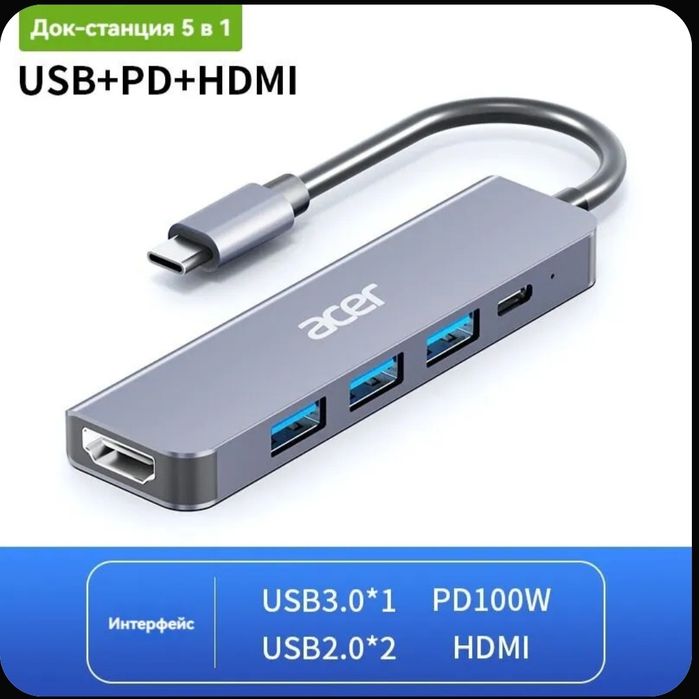 Acer USB-C Док-станция с адаптером HDTV и зарядным устройством PD