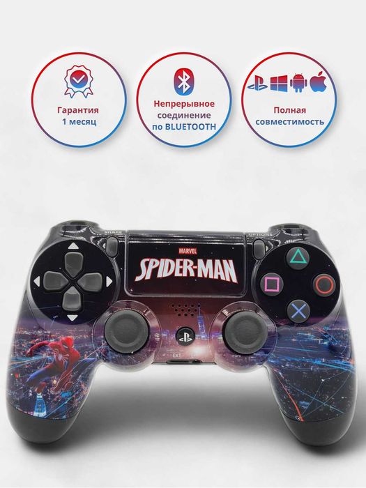 Dualshock 4, Джойстик для PS4