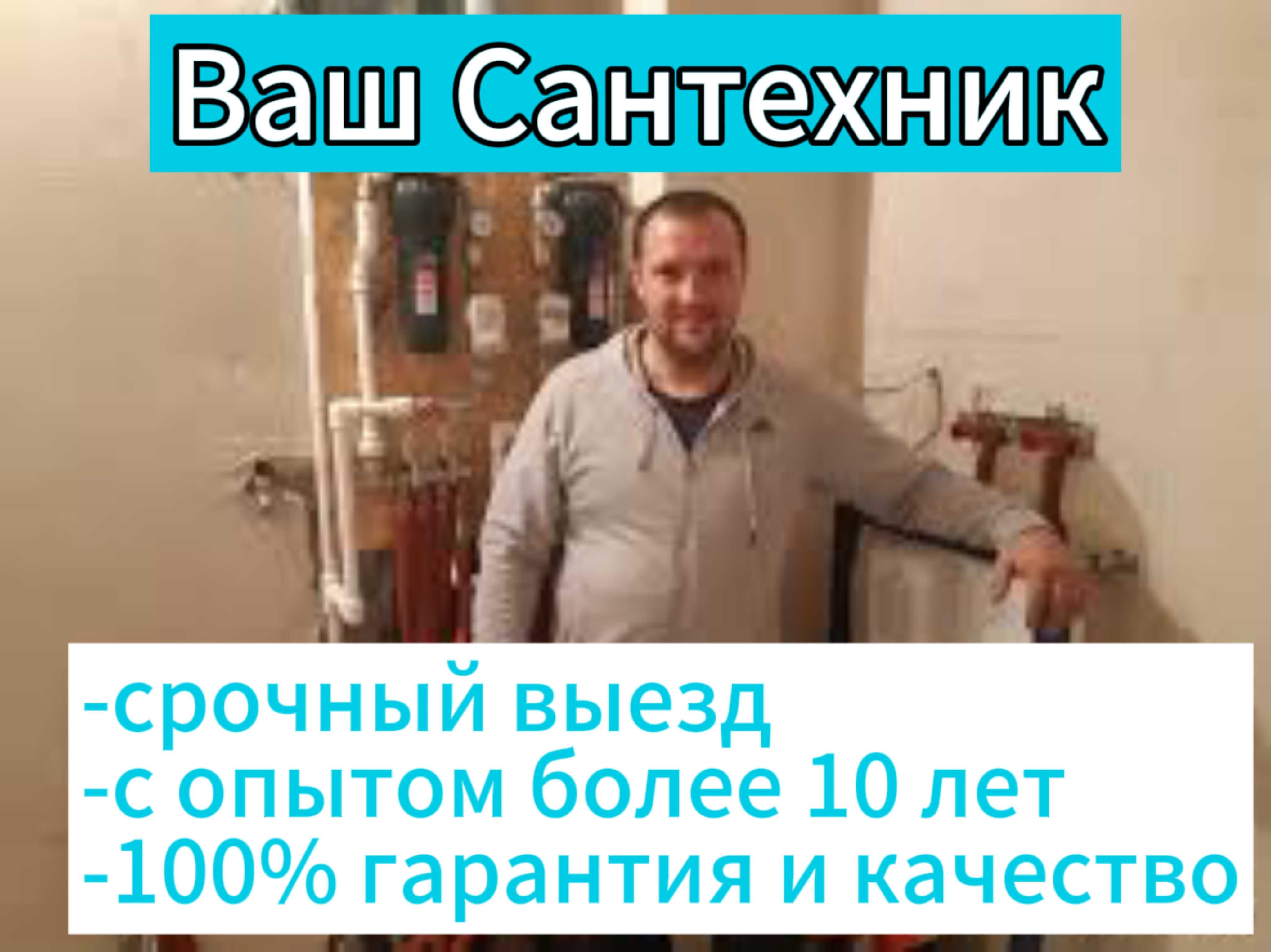 Сантехник на дом. Установка гребенки, замена труб. - Сантехника /  коммуникации Астана на Olx