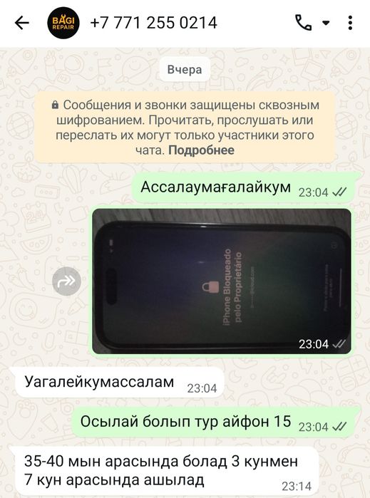 Айфон 15 обмен или продам