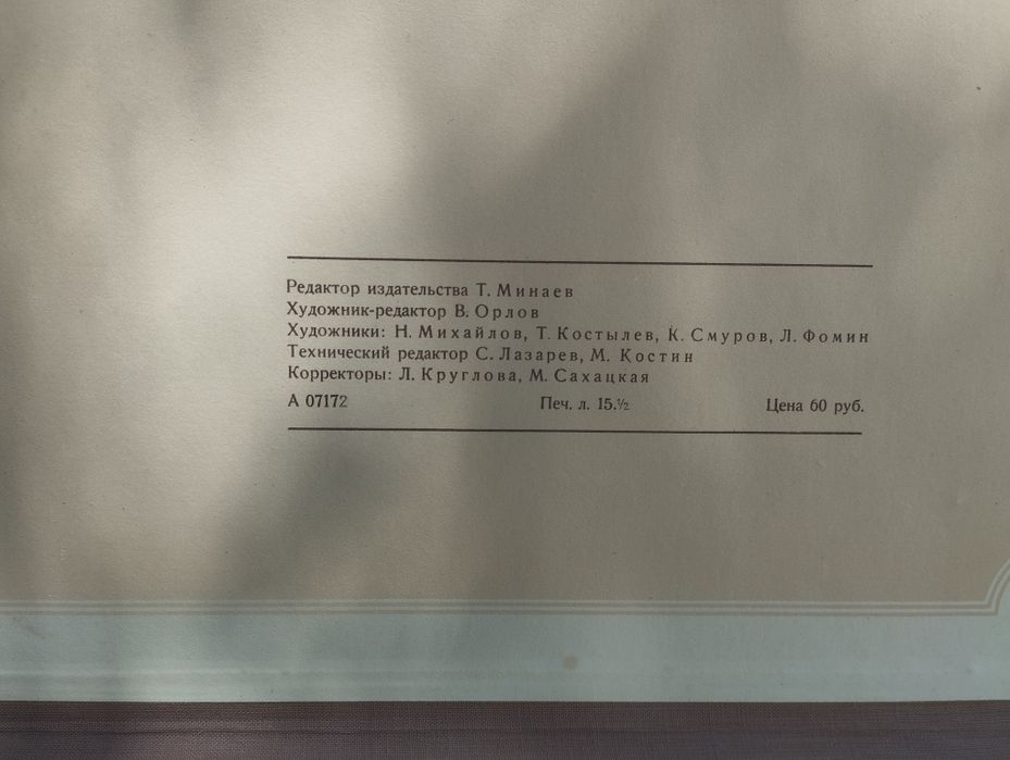 Руски албум за историята на ВКП