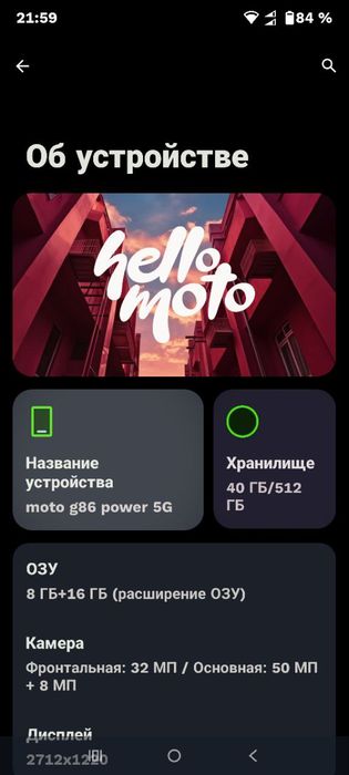 Motorola g86 power 5G