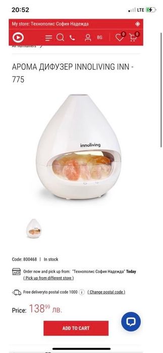 2 в 1 Лампа от хималайска сол и ултразвуков маслен дифузер