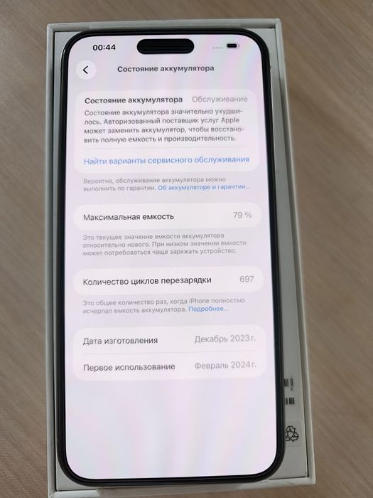 iPhone 15 pro Max 79%/256gb
