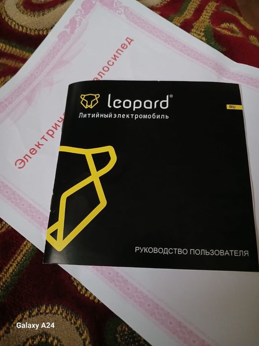 leopard электровелосипед
