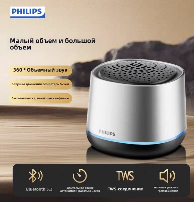 Колонка беспроводная