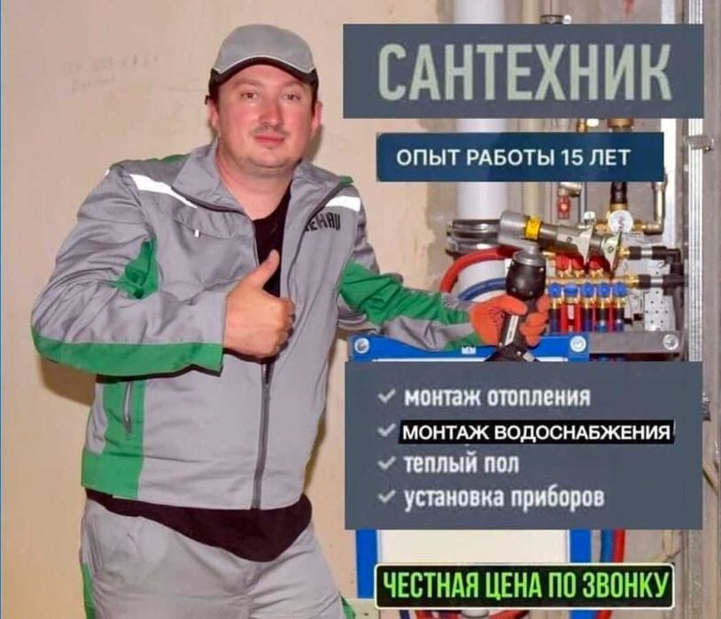 Сантехник срочно: установка унитаза, замена труб прочистка канализации