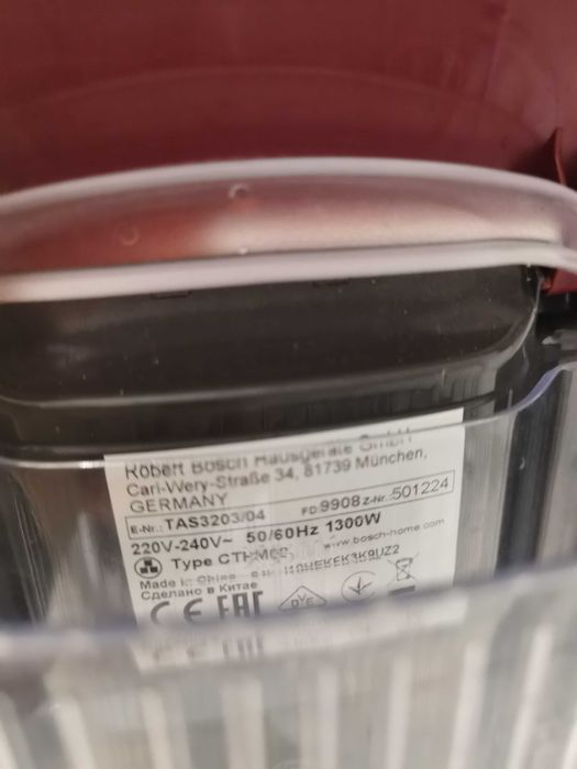 Кафе машина Bosh