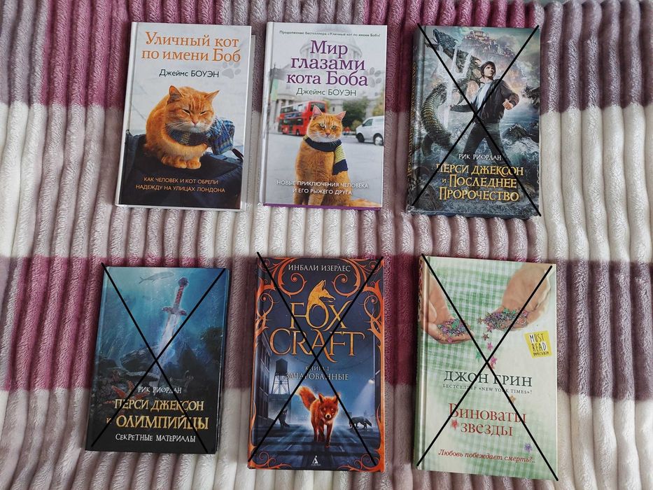 Продаю young adult книги
