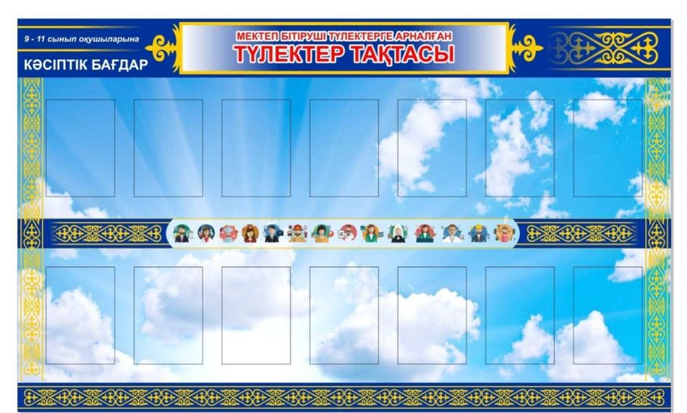 Информационные стенды