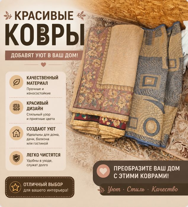 Срочно продам ковры