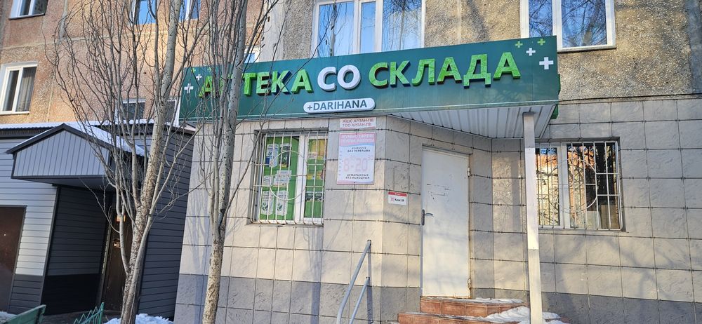 Сдам в аренду действующую аптеку