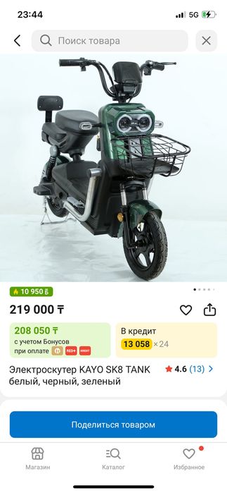 Электро скутер танк