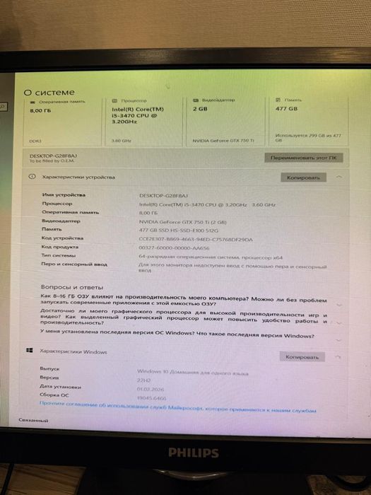 Компьютер без гарантии