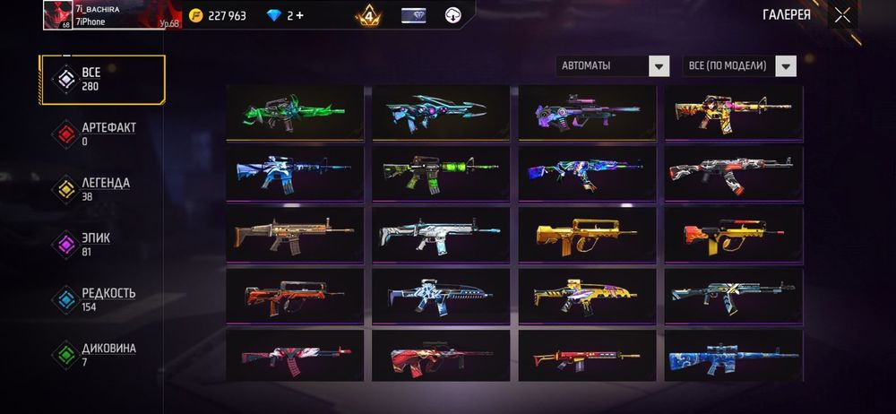 Продам фф акк без обмана срочно