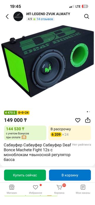 Продам саб срочно