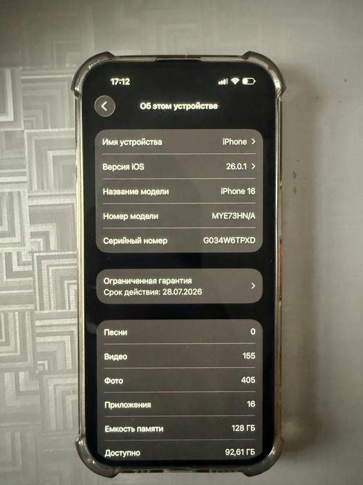 Айфон 16 с гарантии