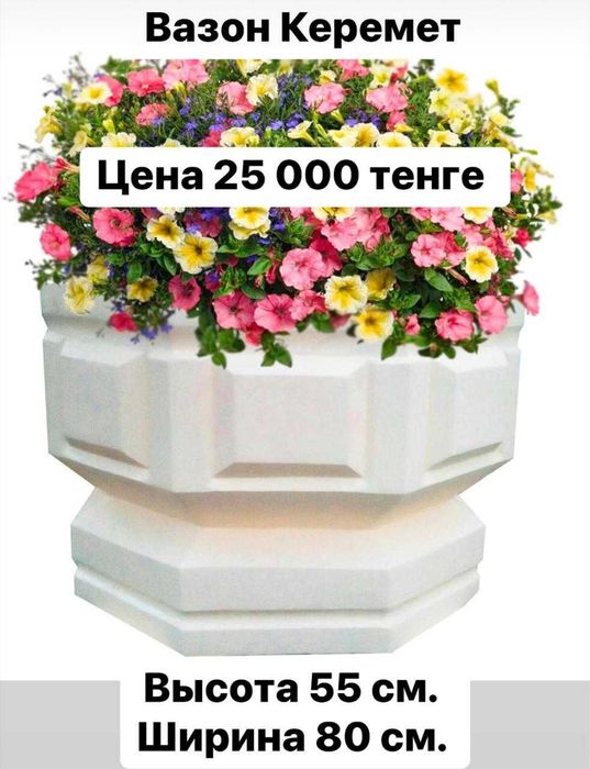 Продажа садовых вазонов, маф, изделия