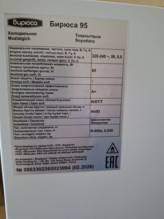 Продам холодильник Бирюса