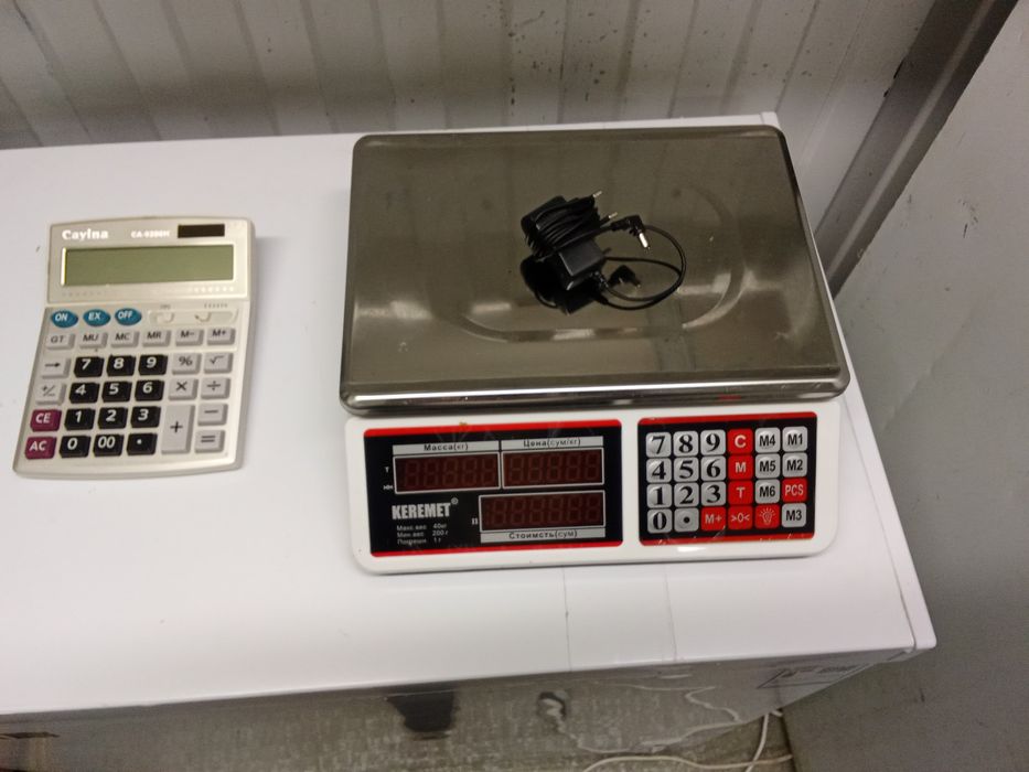 Маразилник, весый