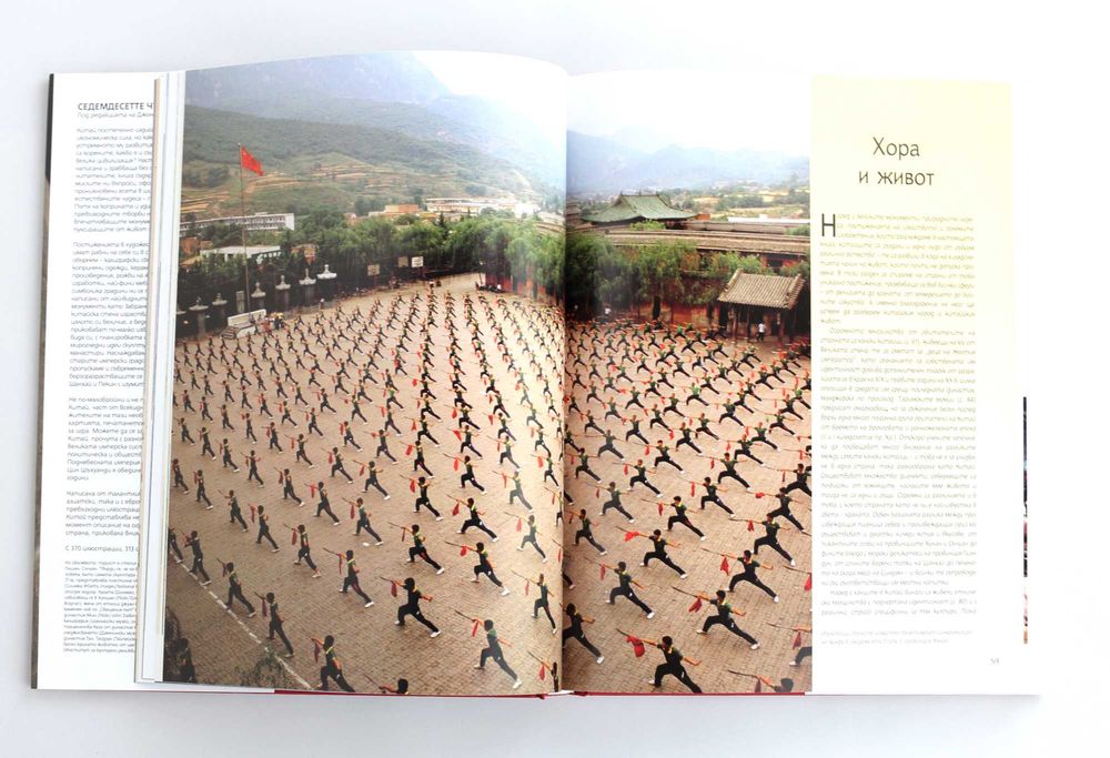 Чисто нова изключителна книга "Седемдесетте чудеса на Китай"-изд. Рива