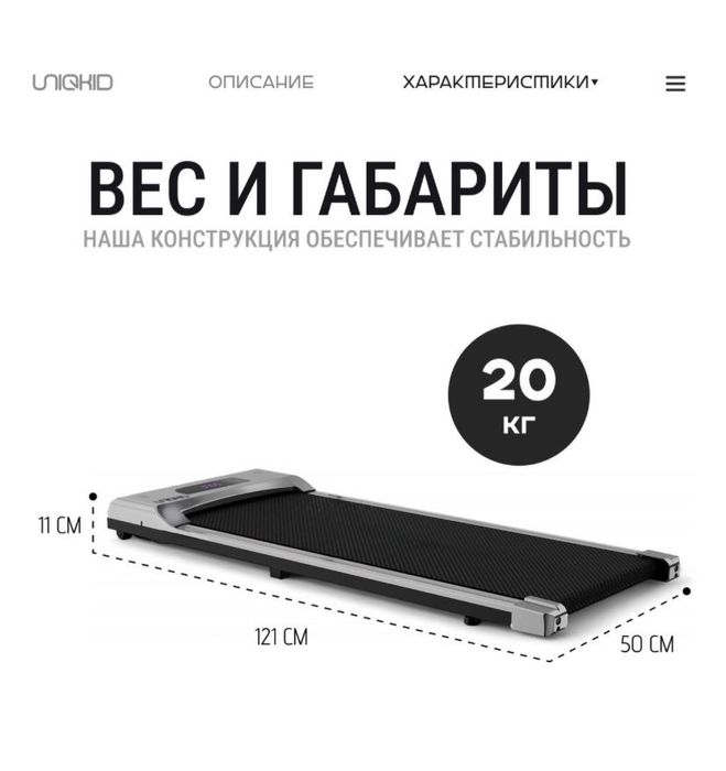 Продам беговую дорожку