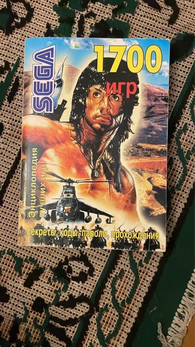 Sega приставка и книга проходдение
