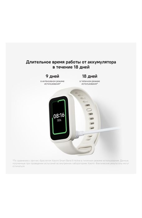 Xiaomi Smart Band 9 Active