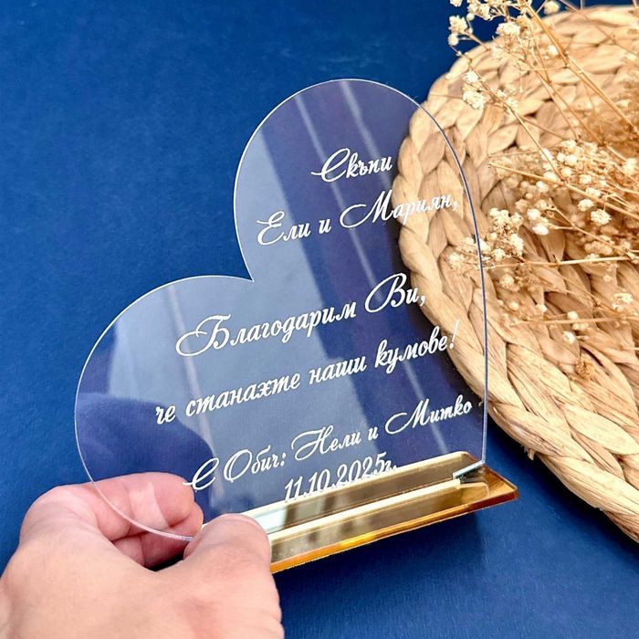 Картички и Покани за Кумове, Подаръчни Кутии за Кумове, Кум Кума, Чаши