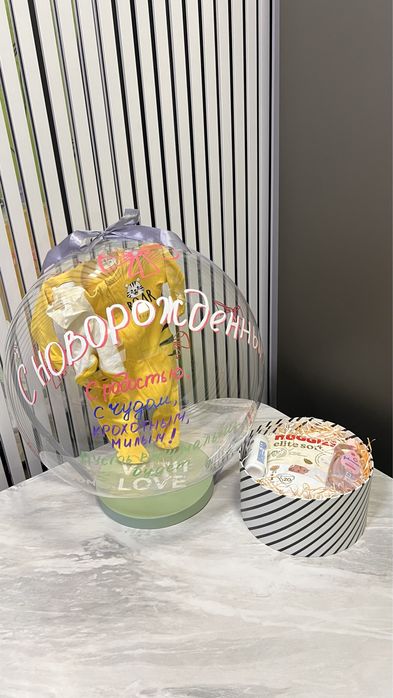 Подарочный шар-сюрприз на рождение ребенка — с одеждой и косметикой