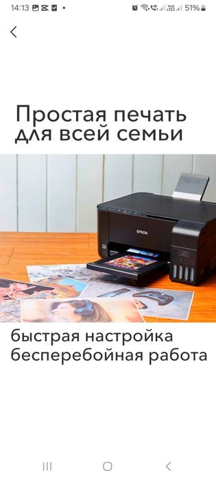 Printer epson 3250 yangi holatda ,hich qanaqa aybi yo'q