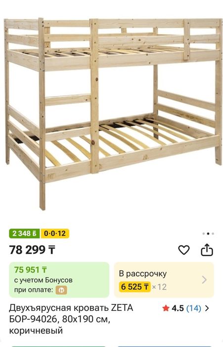 Продается двухъяросная кровать