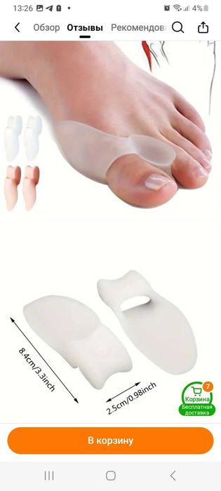 Продается Аппарат для корекции вальгусной дифармации