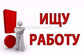 Нужна в поисках.