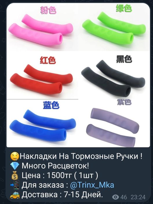 Запчасти Для Велосипедов!