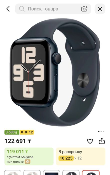 Apple Watch Se2 2024