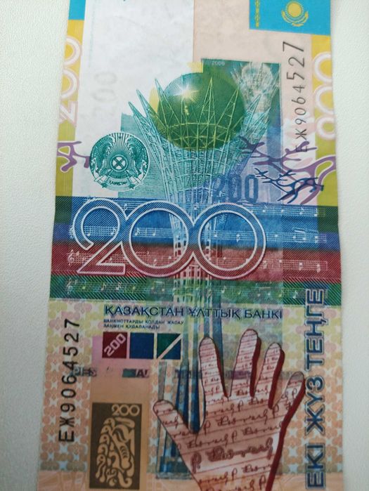 Продам бумажные купюры 200 тенге
